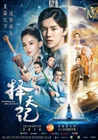  Воин судьбы смотреть онлайн сериал 1 сезон 