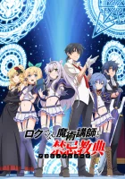  Хроники Акаши — худшего магического преподавателя смотреть онлайн аниме сериал 1 сезон 