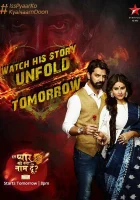  Как назвать эту любовь смотреть онлайн сериал 1-2 сезон 