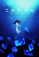  Взор ужаса смотреть онлайн аниме сериал 1 сезон 