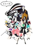  Страна самоцветов смотреть онлайн аниме сериал 1 сезон 