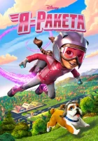  Я - Ракета смотреть онлайн мультсериал 1 сезон 