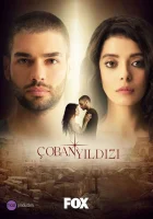  Пастушья звезда смотреть онлайн сериал 1 сезон 