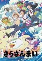  Сарадзанмай смотреть онлайн аниме сериал 1 сезон 