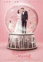  Наше гламурное время смотреть онлайн сериал 1 сезон 