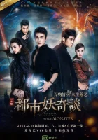  Сказание о чудовище смотреть онлайн сериал 1 сезон 