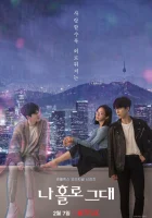  Я влюбилась в голограмму смотреть онлайн сериал 1 сезон 