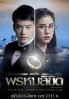  Обречён любить тебя смотреть онлайн сериал 1 сезон 