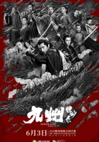  Новоландия: Флаг орла смотреть онлайн сериал 1 сезон 