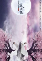  Любовь и судьба смотреть онлайн сериал 1 сезон 