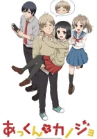  Аккун и его девушка смотреть онлайн аниме сериал 1 сезон 