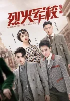  Арсенал военной академии смотреть онлайн сериал 1 сезон 