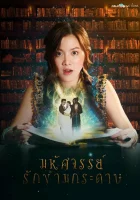  Мой любимый воин смотреть онлайн сериал 1 сезон 