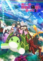  Не люблю боль, поэтому собираюсь вкачать всё в защиту смотреть онлайн аниме сериал 1-2 сезон 