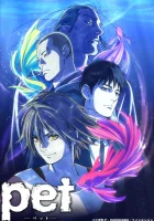  Питомец смотреть онлайн аниме сериал 1 сезон 