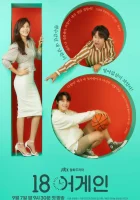  Снова 18 смотреть онлайн сериал 1 сезон 