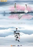  Убийство 3000 ворон смотреть онлайн сериал 1 сезон 