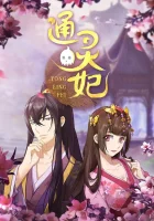  Императорская наложница смотреть онлайн аниме сериал 1 сезон 