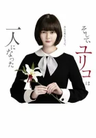  Останется только одна Юрико смотреть онлайн сериал 1 сезон 