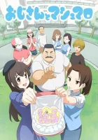  Дядя и зефир смотреть онлайн аниме сериал 1 сезон 