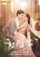  Сильная любовь смотреть онлайн сериал 1 сезон 