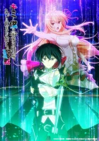  Последнее поле брани между тобой и мной, или Святая война сотворения мира смотреть онлайн аниме сериал 1-2 сезон 