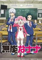  Бездарная Нана смотреть онлайн аниме сериал 1 сезон 
