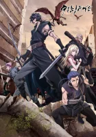  Джибиэйт смотреть онлайн аниме сериал 1 сезон 