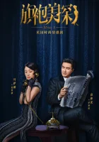  Мисс С смотреть онлайн сериал 1 сезон 