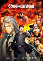  Сводки бюро расследований смотреть онлайн аниме сериал 1 сезон 