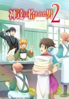  Избранный богами смотреть онлайн аниме сериал 1-2 сезон 