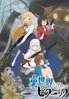  Пикник в Потусторонье смотреть онлайн аниме сериал 1 сезон 