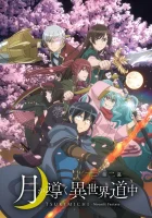  Лунное путешествие приведёт к новому миру смотреть онлайн аниме сериал 1-2 сезон 