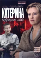  Катерина смотреть онлайн сериал 1-4 сезон 