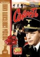  Совесть смотреть онлайн сериал 1 сезон 