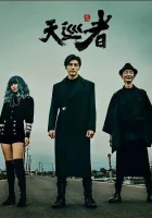  Дьявольский каратель смотреть онлайн сериал 1 сезон 