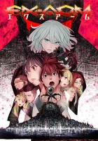  Экс-Арм смотреть онлайн аниме сериал 1 сезон 