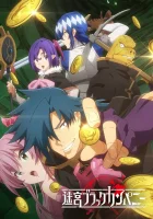  Тяжкий труд в подземелье смотреть онлайн аниме сериал 1 сезон 