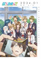  Низкоуровневый персонаж Томодзаки смотреть онлайн аниме сериал 1-2 сезон 