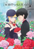  Смертоносный герцог и его чёрная горничная смотреть онлайн аниме сериал 1-3 сезон 