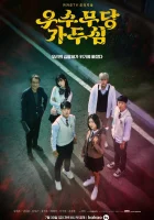  Верховная шаманка Ка Ду-щим смотреть онлайн сериал 1 сезон 