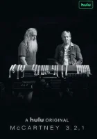  Маккартни 3,2,1 смотреть онлайн сериал 1 сезон 
