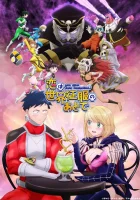  Любовь после мирового господства смотреть онлайн аниме сериал 1 сезон 