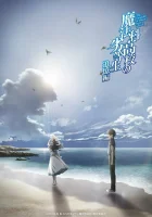  Непутевый ученик в школе магии (спэшл) смотреть онлайн (2021) 