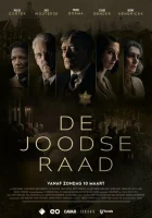  Еврейский совет смотреть онлайн сериал 1 сезон 