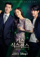  Поцелуй шестого чувства смотреть онлайн сериал 1 сезон 