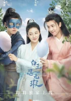  Любовь подобна белому нефриту смотреть онлайн сериал 1 сезон 