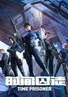  Узник времени смотреть онлайн аниме сериал 1 сезон 