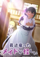  Моя новая горничная очень подозрительна смотреть онлайн аниме сериал 1 сезон 