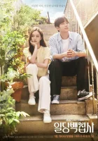  Вам помочь? смотреть онлайн сериал 1 сезон 